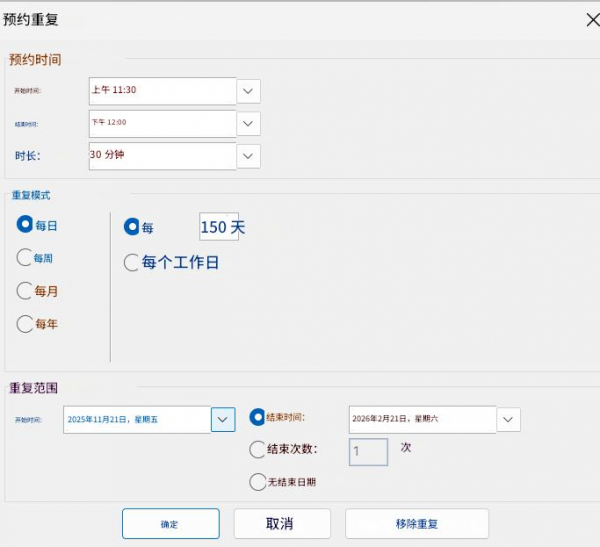 outlook日历重复周期限制99天怎么办？设置长周期日程方法