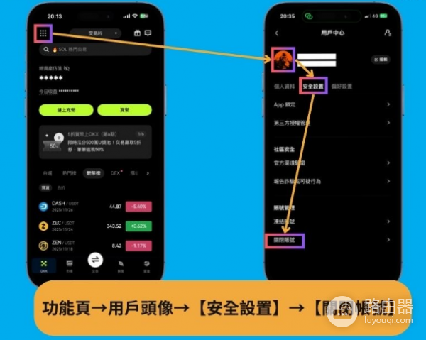 如何注册okx账户? okx账户注册教学