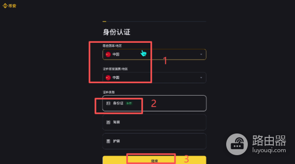 比特币入门认知、工具、实操上车指南，安全买币、存币