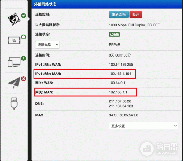 光猫改桥接后怎么双开后台同时进光猫和路由器