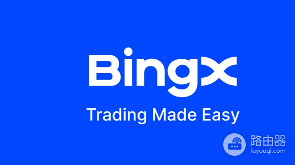 BingX交易所怎么样? 手续费多少? 有哪些优势?