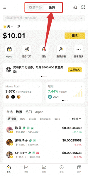 安币钱包地址怎么看？安币web3钱包跨链操作教程？