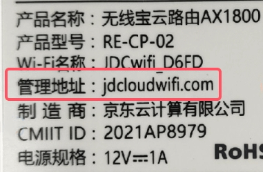 京东路由器登录地址是什么?