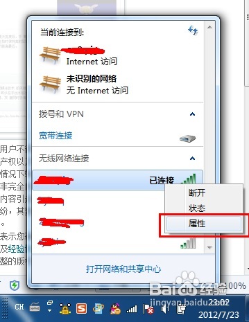 怎么查看wifi(wifi密码查看方法 图文教你怎么查本机wifi密码)