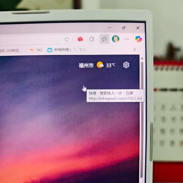 edge更新后右键菜单不显示怎么办？浏览器菜单透明失效解决方法