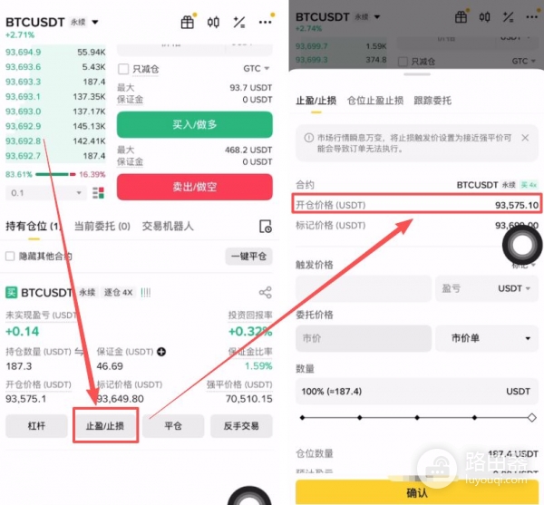bi安止盈止损完整攻略,触发价、委托价、数量全搞懂