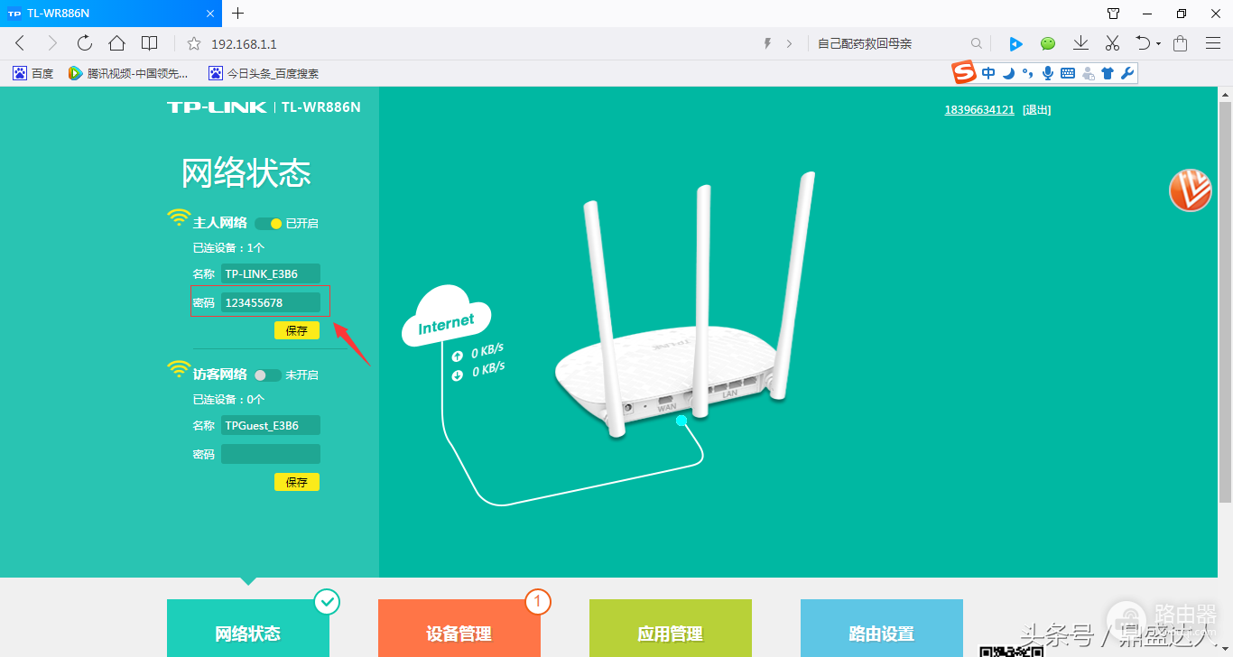 wifi密码查看怎么用(忘记了自家的wifi密码 教你一招轻松查询)