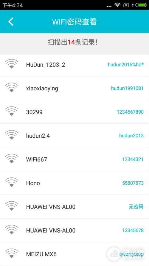 手机wifi密码怎么查看-手机如何查路由器密码