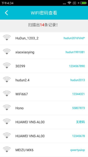 手机wifi密码怎么查看-手机如何查路由器密码