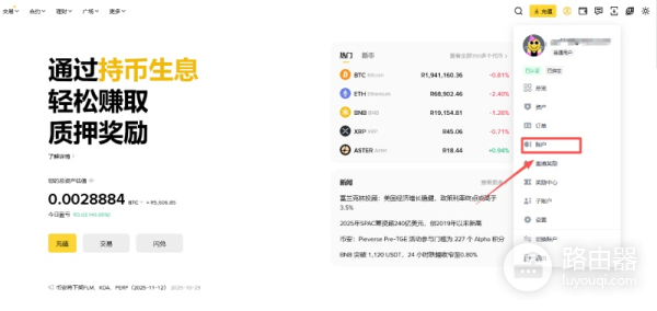 如何在币安App和官网启用谷歌身份验证器?保护加密资产必备