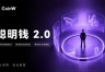 CoinW链上聪明钱2.0上线，普通用户也能轻松理解市场，建立自主判断能力