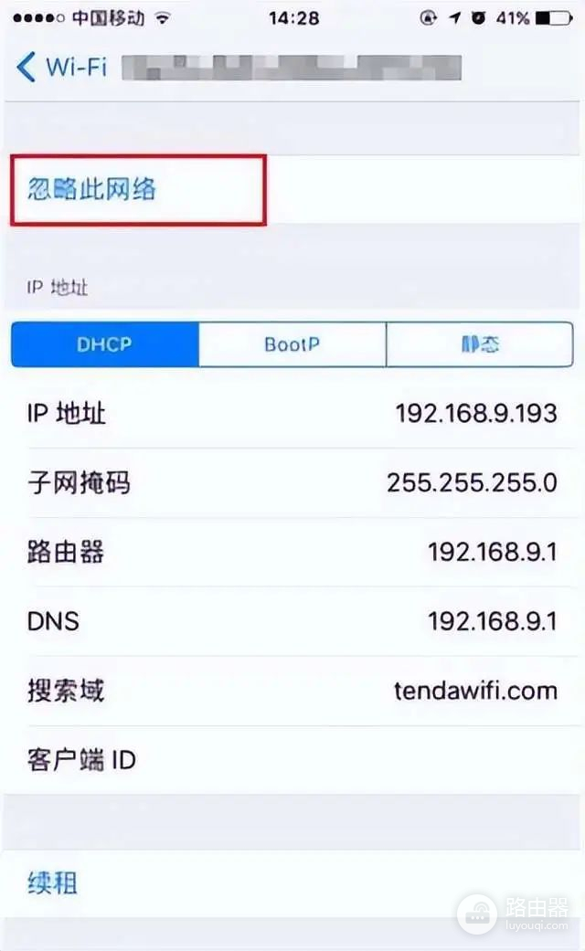 怎么wifi身份验证(手机连接wifi提示提示“身份验证出现问题”怎么办？)