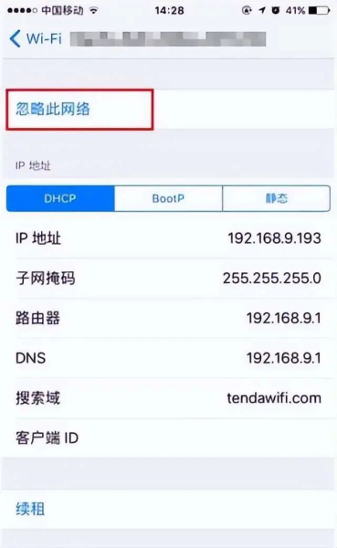 怎么wifi身份验证(手机连接wifi提示提示“身份验证出现问题”怎么办?)