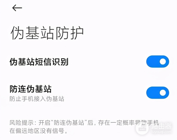 小米wifi隐私怎么设置(小米手机里的一些保护隐私的人性化设置)