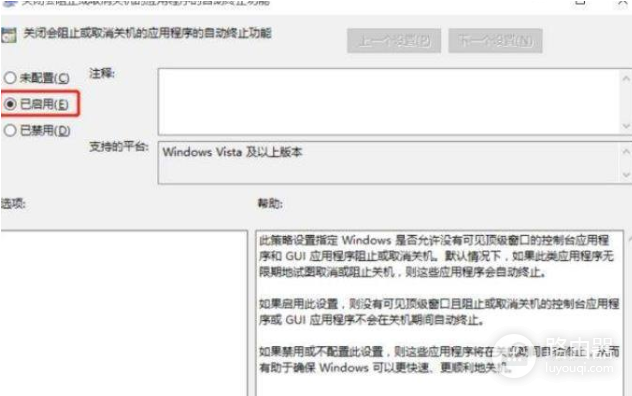 win11电脑关机速度很慢怎么办