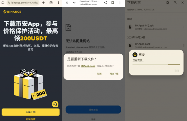 比安注册下载入口 | 安币Anbi官方安卓版最全下载攻略（2026最新）
