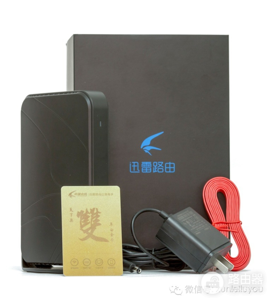 迅雷路由来了(迅雷路由器如何连接)