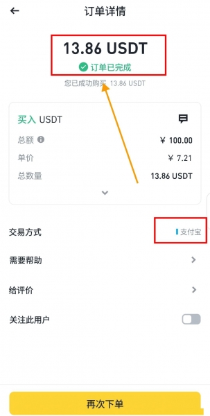 必安交易所App官方下载及安装，必安App安卓3.11.3最新版下载