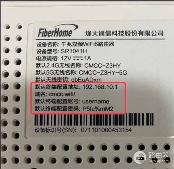 手机登录中国移动192.168.10.1移动路由器