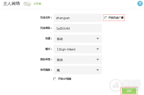 教你如何隐藏SSID-新tp路由器如何隐藏