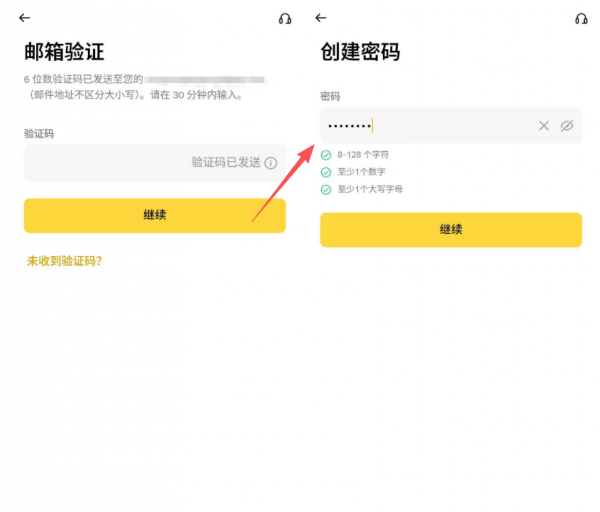 Anbi交易所安卓App官方下载及新手注册完整教程
