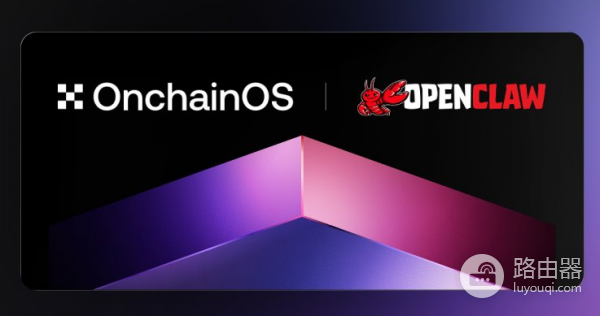 安币、OKX同步接入OpenClaw，Skill下载入口整理（最新版）
