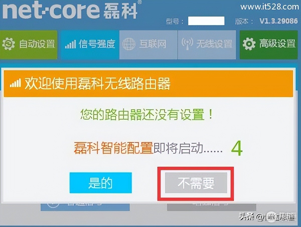 磊科wifi怎么设置(磊科Netcore NW739路由器设置上网的图文方法)