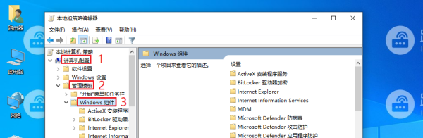 Windows更新界面提示“你的组织已关闭自动更新”的解决方法