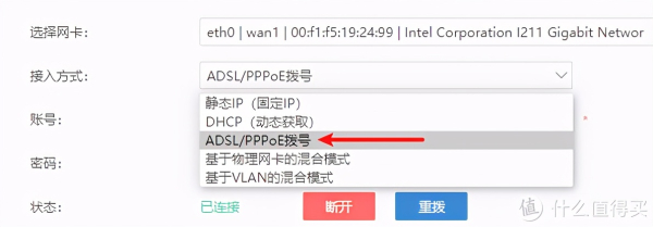 高速外网访问家中NAS-在外边如何访问家里路由器
