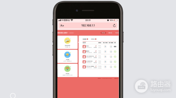 手机（iphone）进入水星MERCURY路由器方法