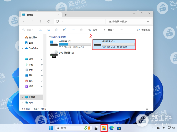 Windows操作系统取消自动压缩文件的方法