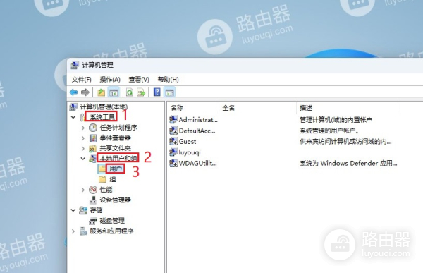 win11怎么设置访客帐号