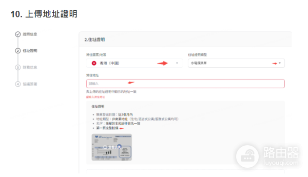 内地人如何在HashKey交易所开户? 内地护照在HashKey交易所开户教程
