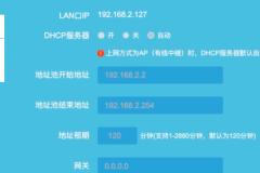 路由器dhcp服务异常如何修复？