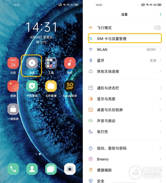 境外wifi怎么用(OPPO Find X2如何使用国际上网？)