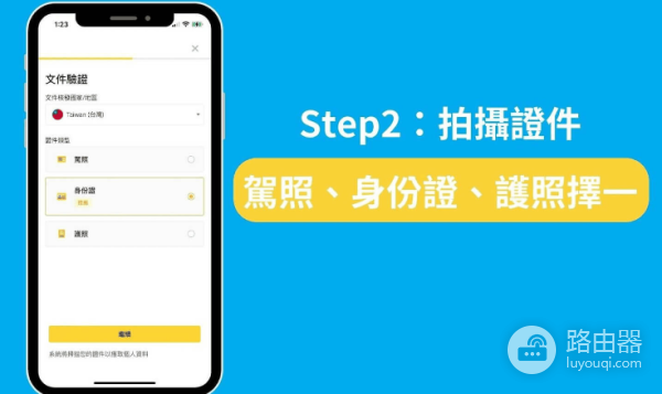 如何申请币安账户? 币安账户申请步骤