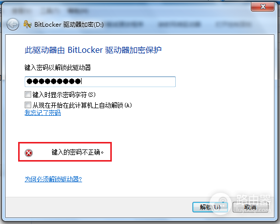 Bitlocker加密磁盘驱动器后忘记密码如何解锁磁盘驱动器