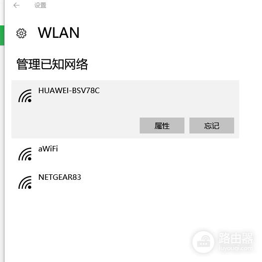 win10一输入wifi密码就蓝屏怎么处理