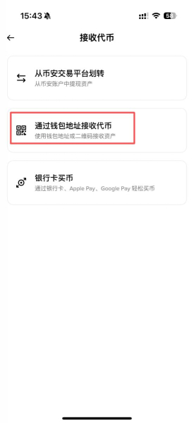 币安web3钱包使用教程 币安web3钱包怎么出金、入金？