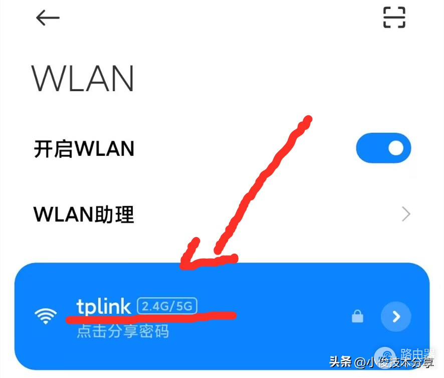 wifi手机网速慢怎么办(手机上网网速太慢怎么办？教你一招，让你的网速立马翻倍)