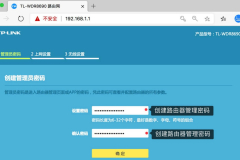 tplogin.cn和tplink App登录密码忘记怎么办