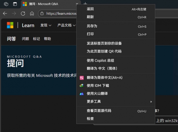 edge浏览器mica材质消失怎么办？开启圆角菜单解决方法
