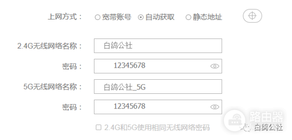 多个路由器进行无缝接入-路由器桥接如何做到无缝连接