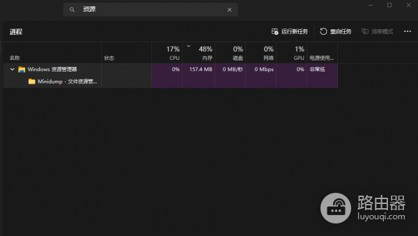 win11切换虚拟桌面内存占用高怎么办？资源管理器内存泄漏修复