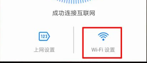 华为路由器wifi官网入口192.168.3.1