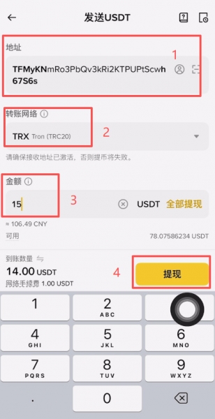 交易所和钱包之间怎么转币？B安与欧亿互转操作