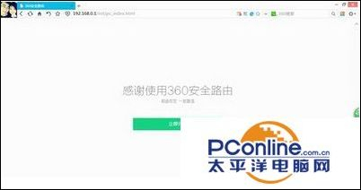 360安全路由怎么安装设置-360路由器 如何设置