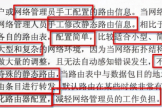 一步步教你配置华为静态路由及默认路由(路由器如何配置默认路由)
