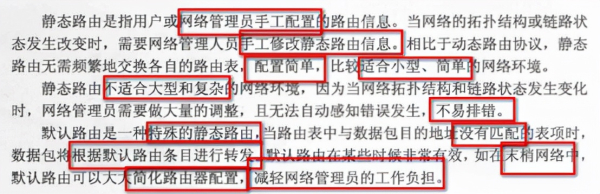 一步步教你配置华为静态路由及默认路由(路由器如何配置默认路由)