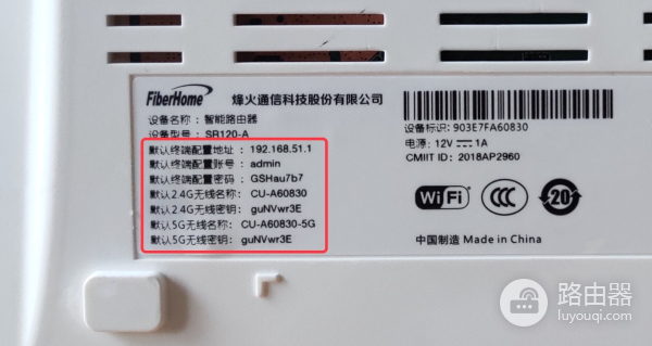 手机登录联通定制版烽火路由器192.168.51.1